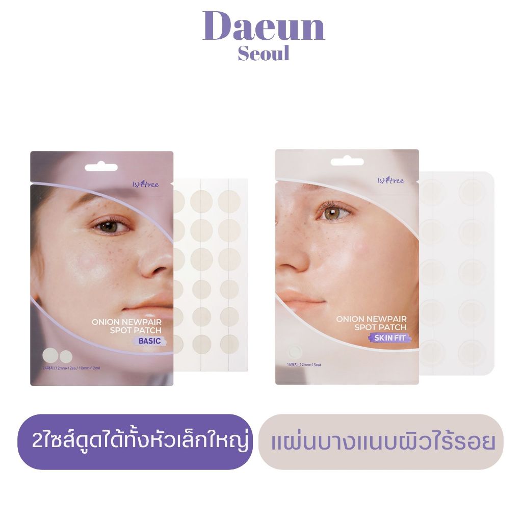 แผ่นแปะสิว Isntree - Onion Newpair Spot Patch