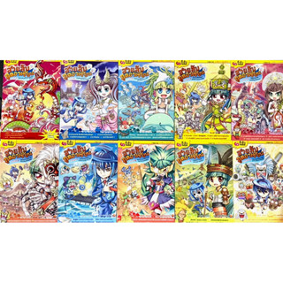 สายลับภูติอาเซียน การ์ตูนความรู้ เล่ม 1-10 ครบชุด