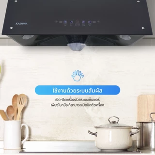 [โค้ดไลฟ์ลดสูงสุด50%] Kashiwa เครื่องดูดควัน kitchen hood หน้ากระจก รุ่น KW-102