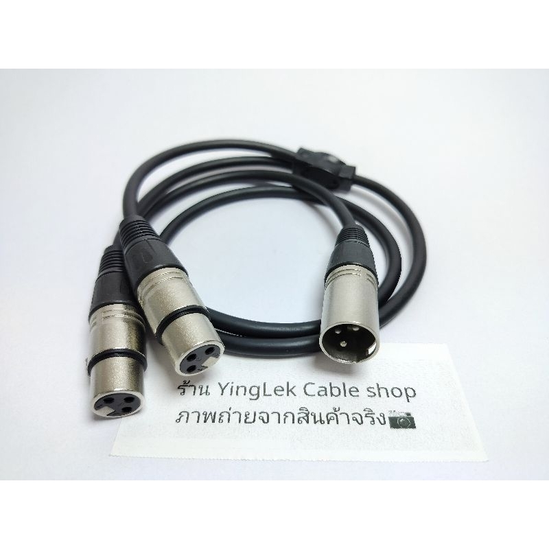 สาย Y XLR เมีย1 XLR ผู้2 สายชีลสเตอริโอDynacom หัวXLR LIDGE