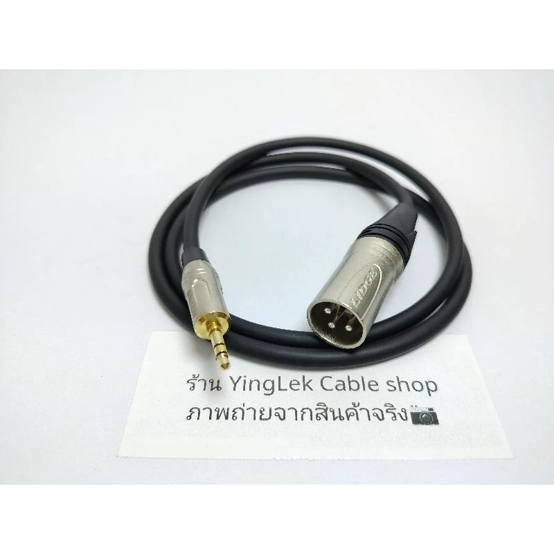 สาย AUX 3.5 XLRตัวผู้ สายDynacom หัวXLR ของLidge หัว3.5 Mitsumi