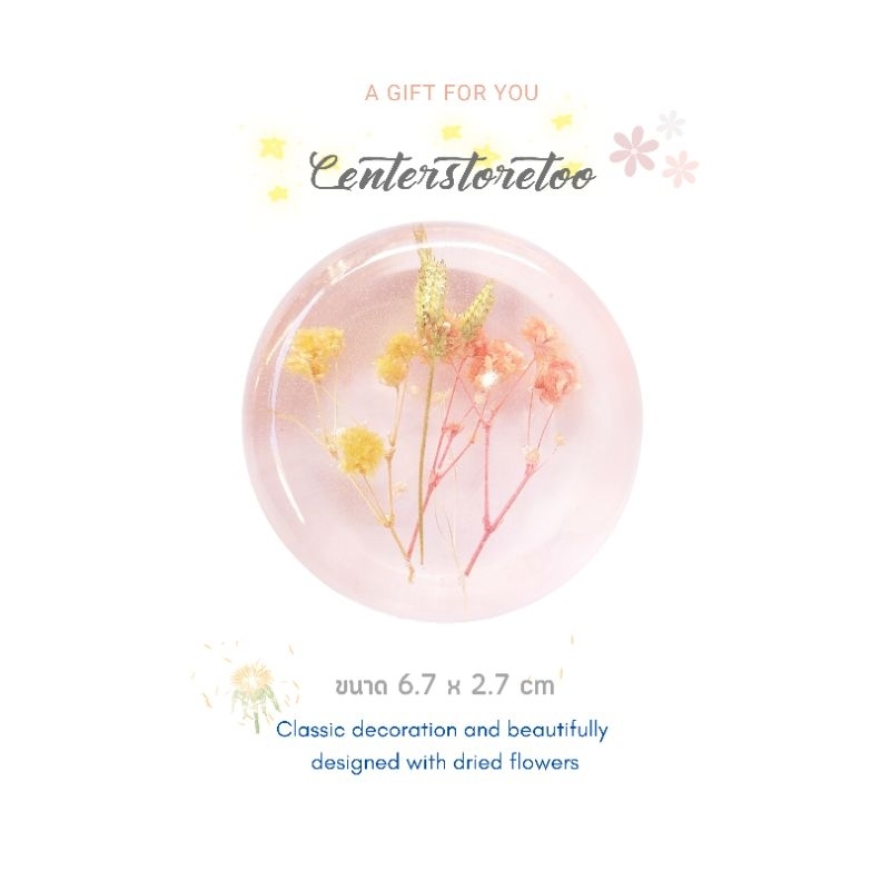 ที่ทับกระดาษทรงขอบมน ดอกไม้อบแห้ง (dried flowers paperweight) ราคาขายต่อ 1 ชิ้นนะคะ