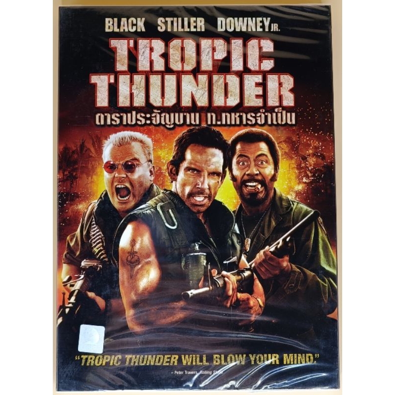 DVD 2 ภาษา - Tropic Thunder ดาราประจัญบาน ท. ทหารจำเป็น