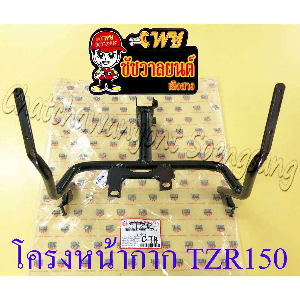 โครงหน้ากาก TZR150 TZR150-R (20431)