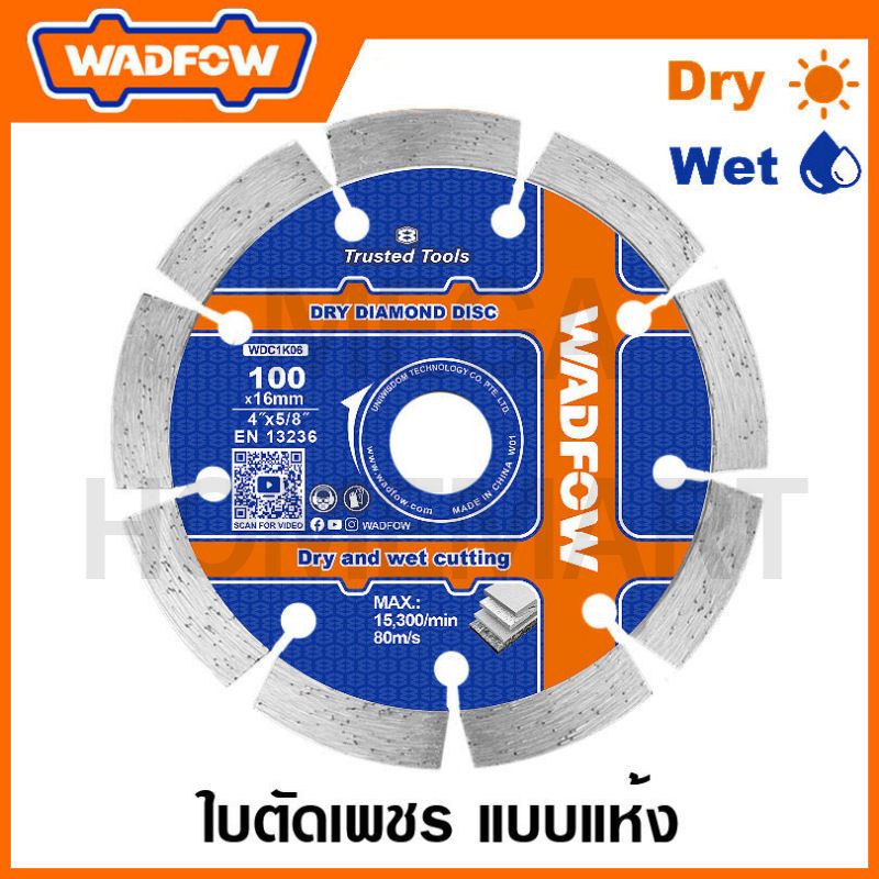 WADFOW ใบตัดเพรช แบบแห้ง มีขนาด 7 นิ้ว และ 9 นิ้ว ให้เลือก รุ่น WDC1K04 / WDC1K05