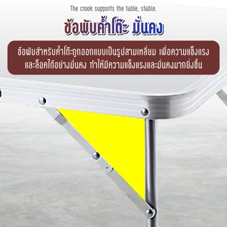 💥ลดสุดพิเศษ💥 รุ่นT2(สีขาว) โต๊ะสนาม พับได้ Folding Table อลูมิเนียม ปรับได้ 3 ระดับ