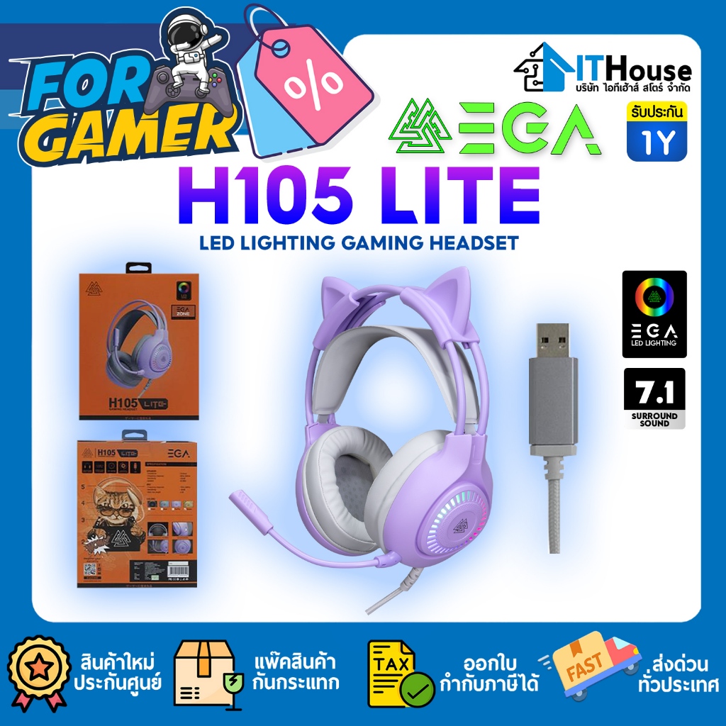 🎧EGA LITE H104 H105 GAMING HEADSET😻หูฟังเกมส์มิ่งโครตคลู ระบบเสียง Surround มาพร้อมกับหูแมว สามารถถอดออกได้😻ของแท้