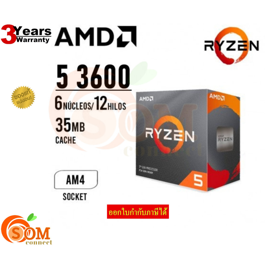 CPU (ซีพียู) AMD AM4 RYZEN 5 3600 3.6GHz Warranty 3 - y