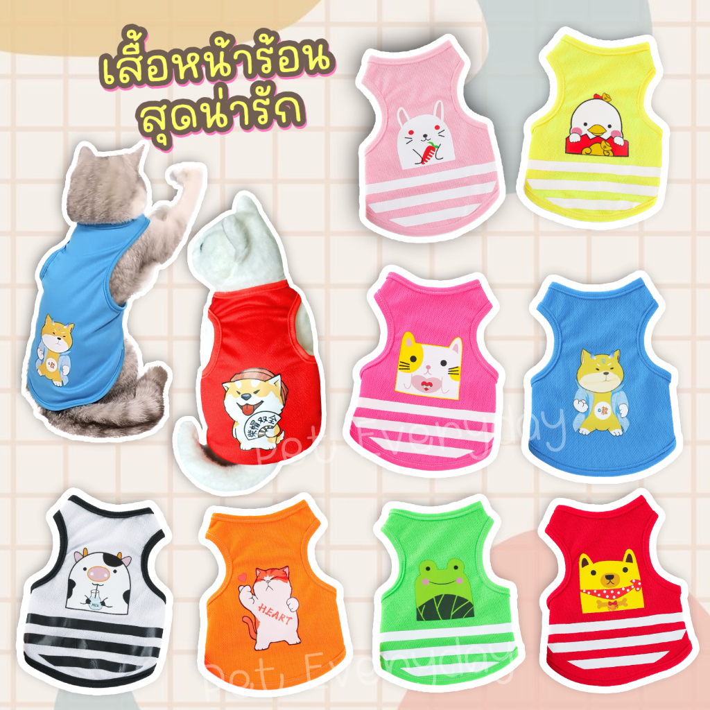 สุดคุ้ม! เสื้อกล้ามสัตว์เลี้ยง ชุดแมว เสื้อสุนัขฤดูร้อน