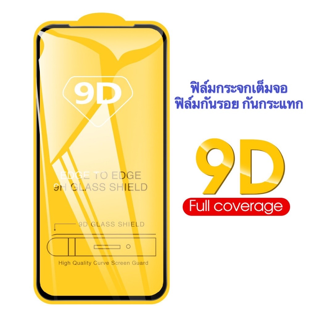 ฟิล์มกระจกเต็มจอ Samsung  A05 S25FE  ฟิล์มกระจกนิรภัยเต็มจอ ฟิล์มกาวเต็ม ฟิล์มกระจกกันกระแทก