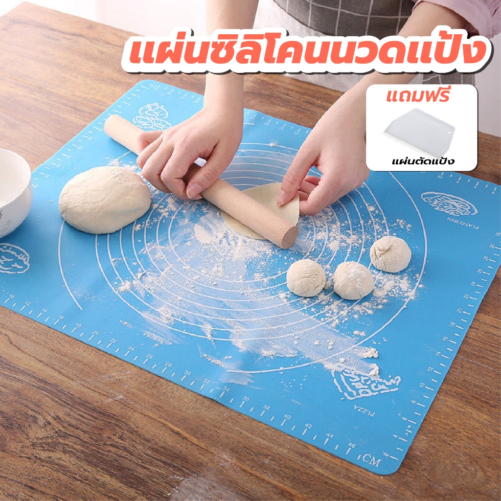 พร้อมส่งhomeproth/ เเผ่นซิลิโคนนวดเเป้ง มี2 ขนาด40*50 46*64มี 5 สี ฟรีแผ่นตัดแป้ง