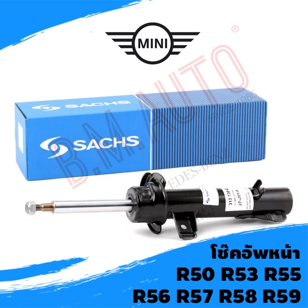 โช๊คอัพหน้า MINI R56 R59 คู่หน้า ยี่ห้อ Sachs ราคาต่อคู่ค่ะ**รบกวนกดสั่งออเดอร์เดียวค่ะไม่ให้รวมกับอะไหล่ชิ้นอื่น