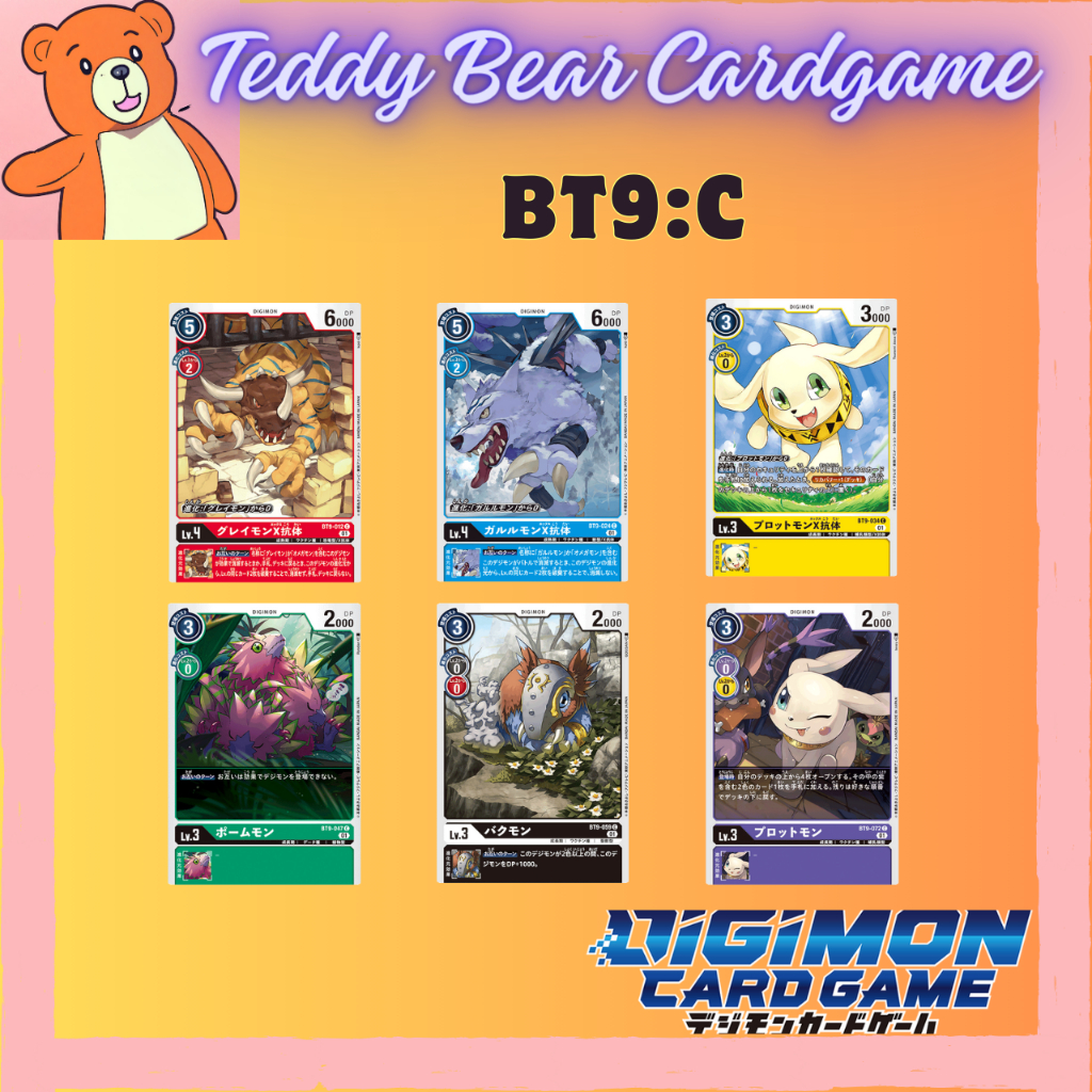 Digimon Card Game BT9 X-Record Rate C
