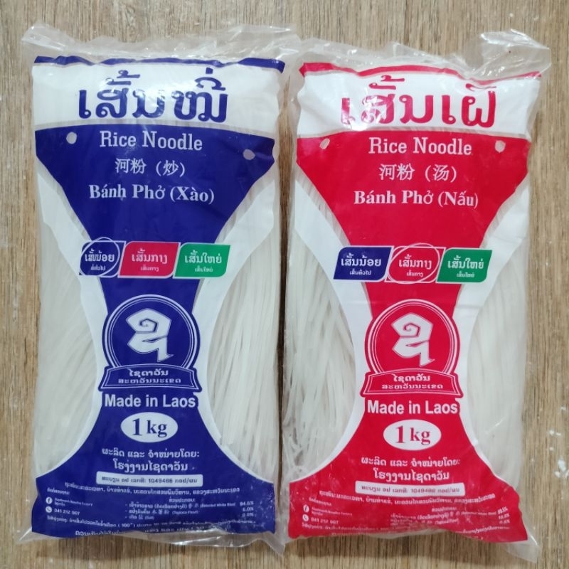 เส้นเฝอลาวแพ็คคู่ 2 เส้น /2 กิโล=เส้นเล็ก&เส้นกลาง (เส้นก๋วยเตี๋ยวลาว)