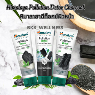 Himalaya Pollution Detox Charcoal ดูแลดีท็อกซ์หน้า