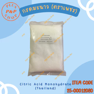 Citric Acid Monohydrate กรดมะนาว โมโนไฮเดรต (ตราเพชร) สารให้ความเปรียว ให้รสเปรี้ยว ขนาด 25 กิโลกรัม