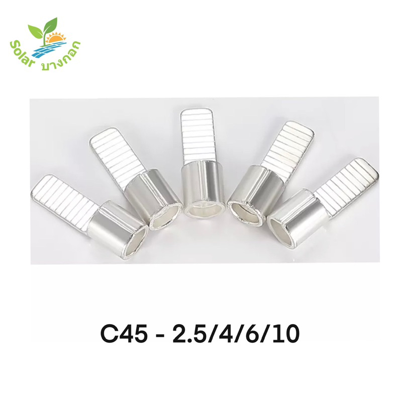 หางปลาต่อเบรกเกอร์ แบบเปลือย รุ่น C45 สำหรับสายไฟ 2.5-10Sq.mm.