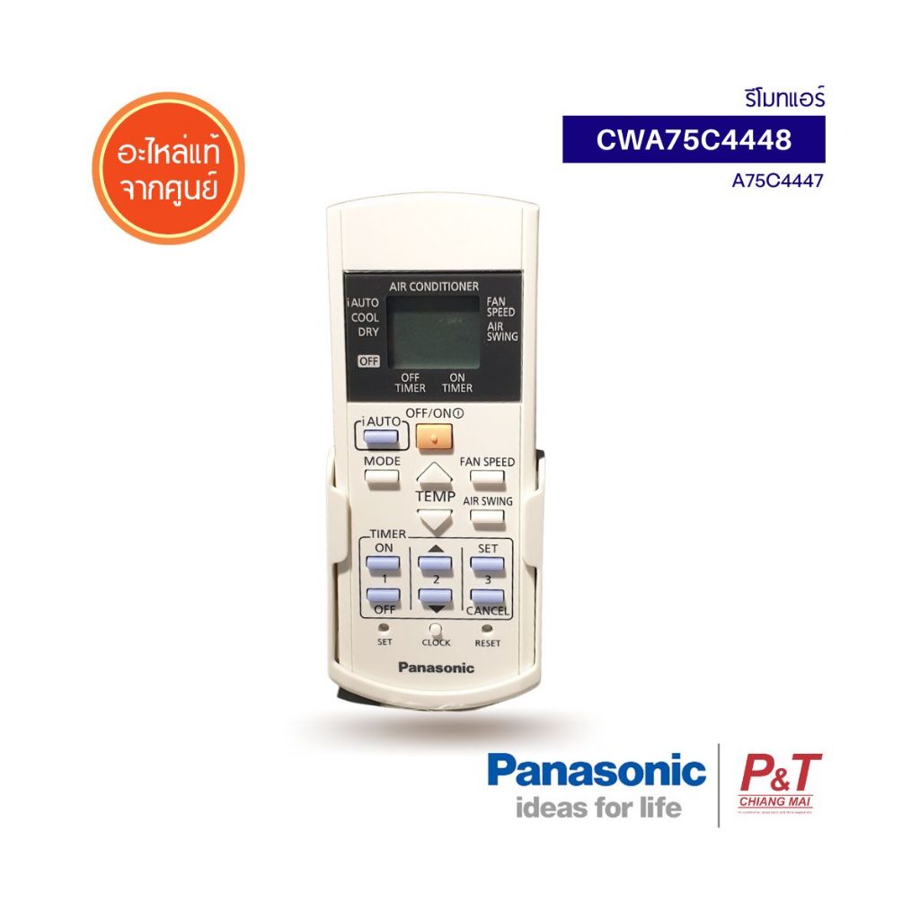 CWA75C4448 (พร้อมส่ง) รีโมทแอร์ PANASONIC อะไหล่แอร์ ของแท้ **เช็ครุ่นแอร์ให้ตรงกับอะไหล่ก่อนสั่ง
