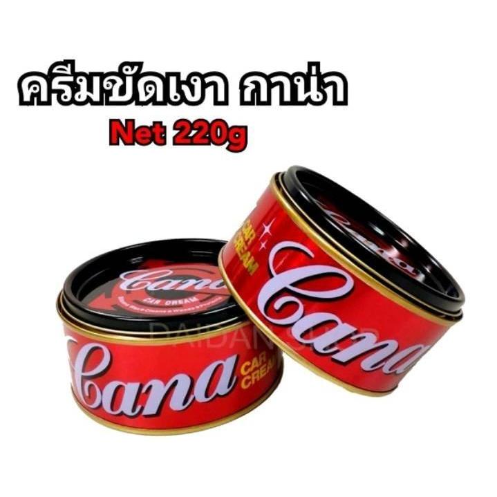 CANA น้ำยาขัดเงา ครีมขัด เคลือบสีรถยนต์ 100, 220 กรัม ปลีก/ส่ง