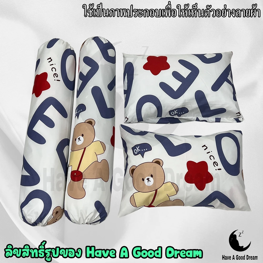 ปลอกหมอนและปลอกหมอนข้าง ผ้าคอตตอน 100 ลายสัตว์ thumbnail 4