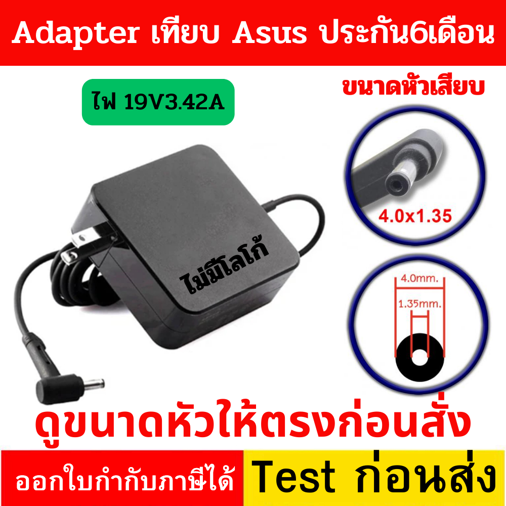 Adapter Asus  ของเทียบ X410 X410U X507U X507UF UX303L UX410U UX410UQ UX433F 65w 4.0 สายชาร์จ Asus อะ
