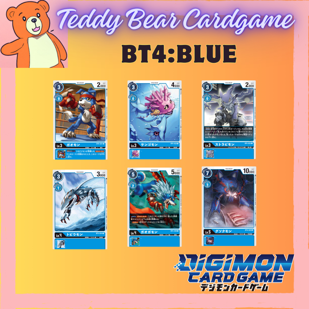 Digimon Card Game BT4 Great Legend ฟ้า แยกใบ ระดับ C