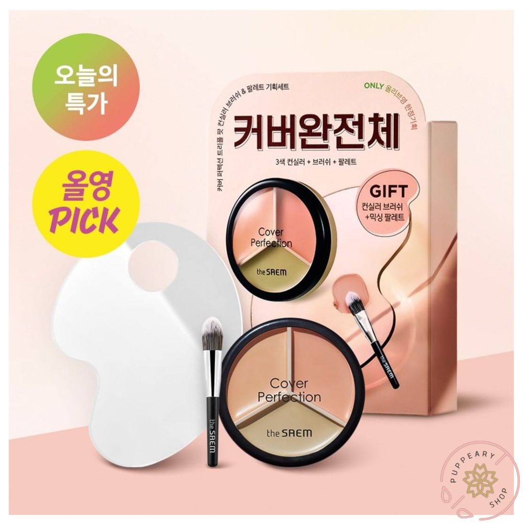 ( แท้/พร้อมส่ง )THE SAEM COVER PERFECTION TRIPLE POT CONCEALER SET