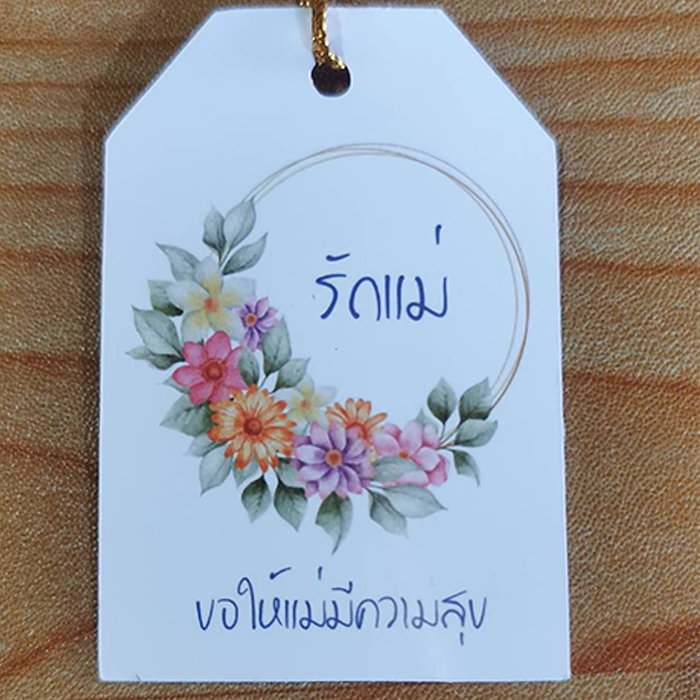 ป้ายTag รักแม่ สุขสันต์วันแม่ ขนาด 4*6cm, 5*5cm พร้อมเชือก พร้อมส่ง