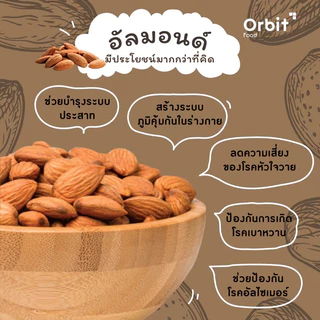 Budder-อัลมอนด์อบธรรมชาติ