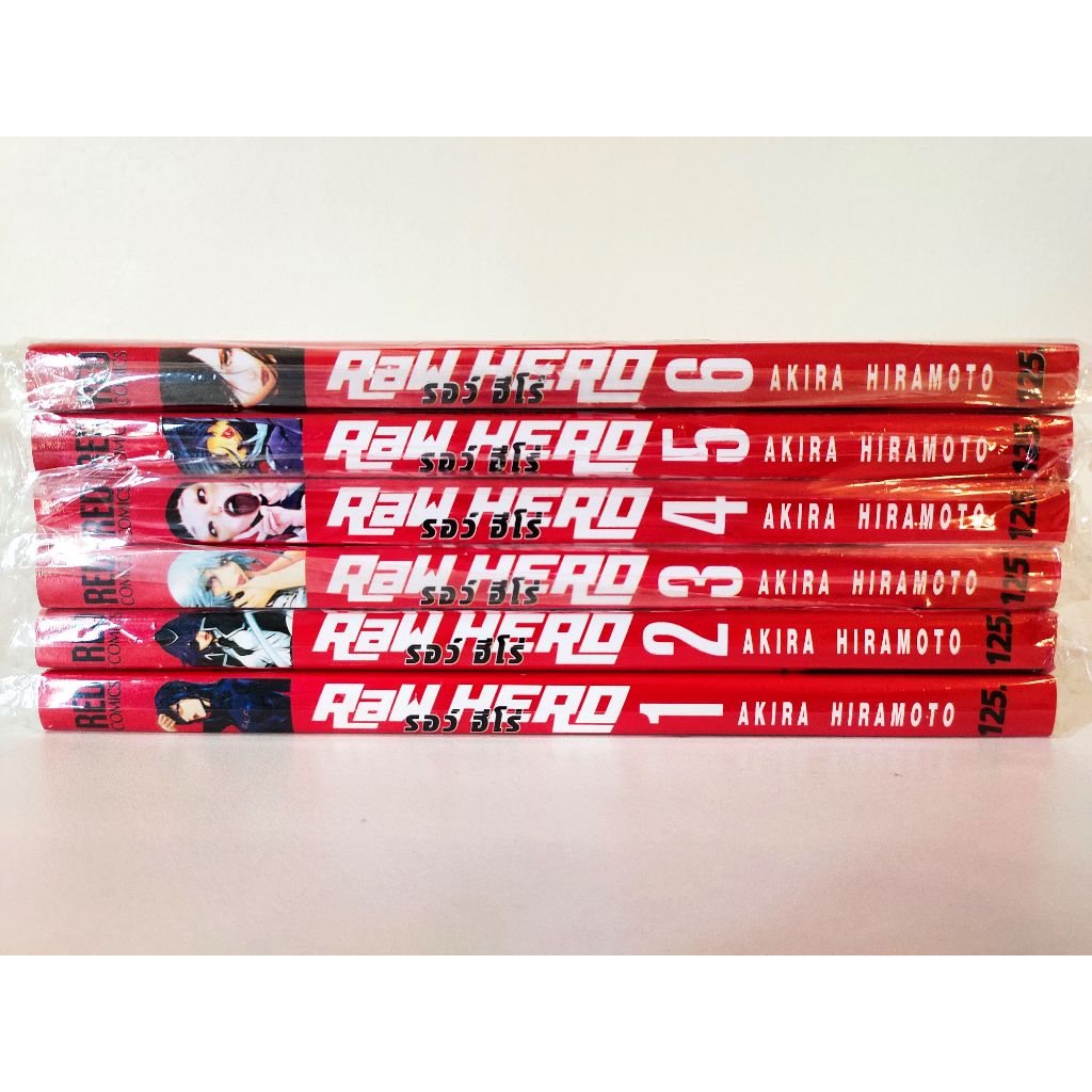 RAW HERO รอว์ ฮีโร่ ยกชุด เล่ม 1-6 จบ สภาพมือ1 ในซิล