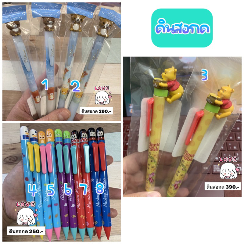ดินสอกด ลาย rilakkuma disney kuromi pooh japan