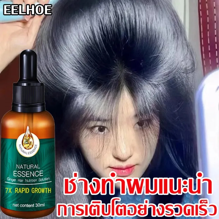 เซรั่มสมุนไพรขิงโภชนาการผม 50ml ด่วนส่งเสริมการเจริญเติบโตของเส้นผมเซรั่มป้องกันผมร่วงเซรั่ม