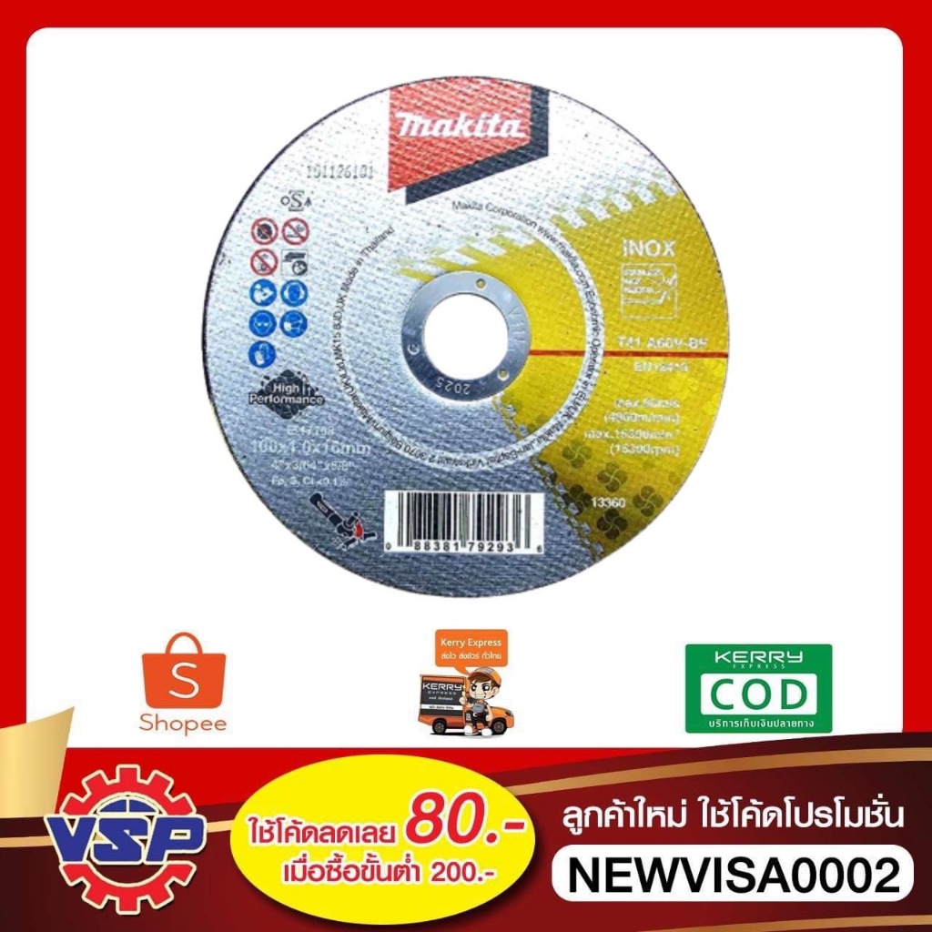 MAKITA E-03028 ใบตัดเหล็กบาง ใบตัดเหล็ก แผ่นตัดเหล็กบาง ขนาด 4 นิ้ว * หนา 1 มิล ของแท้ 100%