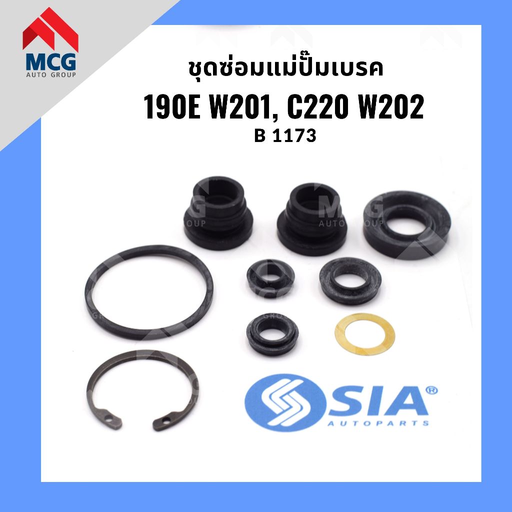 ชุดซ่อมแม่ปั้มเบรค BENZ 190E W201, C220 W202 เบนซ์ (ขนาด 17.5 MM) แม่ปั๊มเบรค แม่ปั้มเบรก mercedez benz