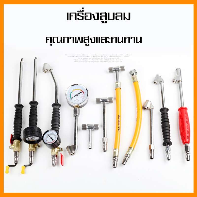 หัวสูบลม หัวเติมลมยางรถยนต์ เติมลมยาง จุกลมเติมรถยนต์ ก้านยาวเติมลมรถบรรทุก ก้านลมยาง เติมลมรถบรรทุก