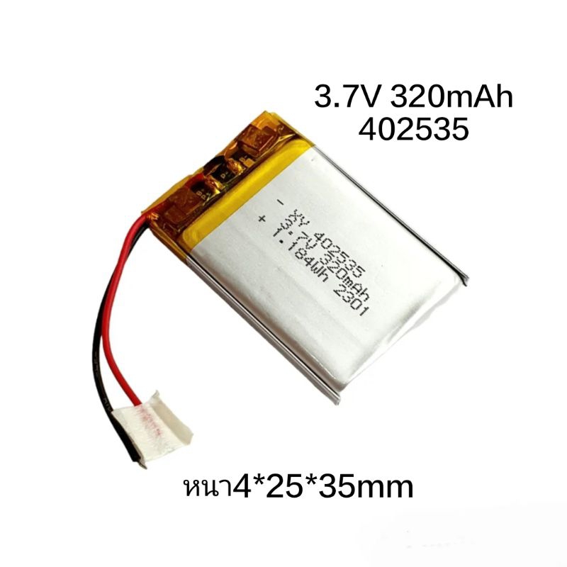 แบตเตอรี่ 402535 3.7v 300mAh กล้องติดรถยนต์ MP3 MP4 Stere Bluetooth DIY แบตหูฟัง แบตลำโพง  จัดส่งเร็