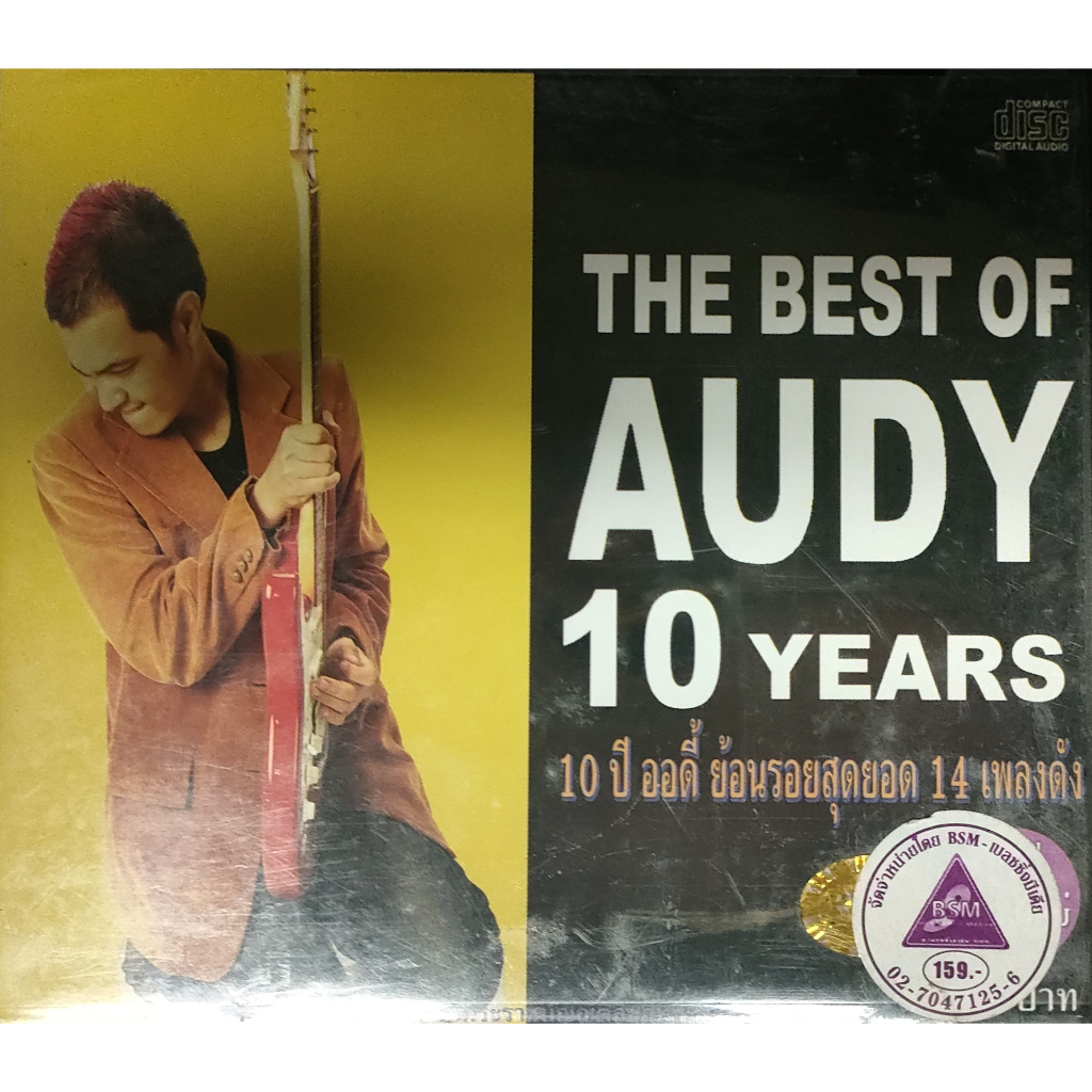 ซีดีเพลง อัลบั้ม The Best Of Audy 10 Years (10 ปี ออดี้ ย้อนรอยสุดยอด 14 เพลงดัง)