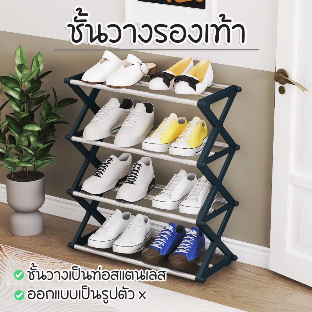 JJdaily2_Shop ชั้นวางรองเท้า ชั้นวางรองเท้ารูปตัวX ที่วางเป็นท่อสแตนเลส ขอบทำจากพลาสติก รองรับน้ำหนักได้ดีA233