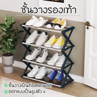 JJdaily2_Shop ชั้นวางรองเท้า ชั้นวางรองเท้ารูปตัวX ที่วางเป็นท่อสแตนเลส ขอบทำจากพลาสติก รองรับน้ำหนักได้ดีA233