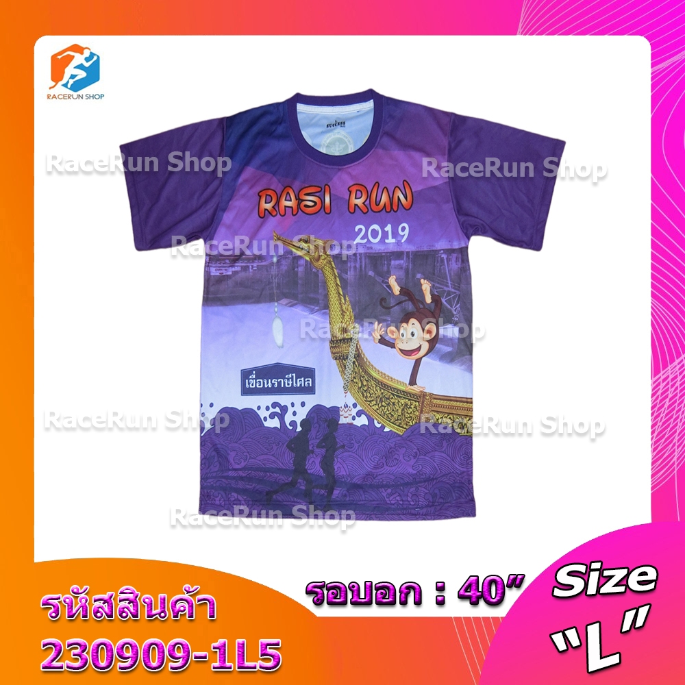 เสื้องานวิ่ง Rasi Run 2019 ครั้งที่ 1