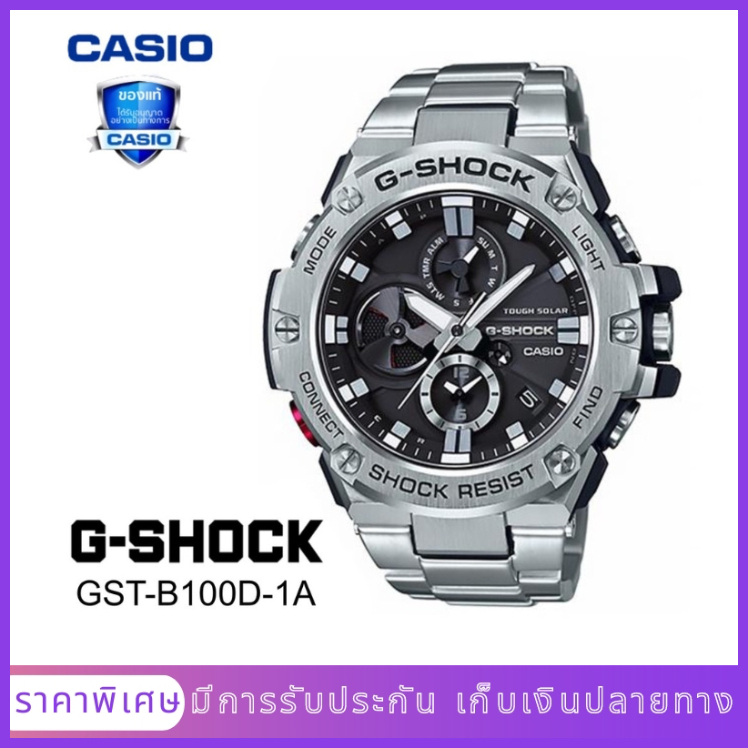 นาฬิกาข้อมือผู้ชายมีสไตล์ รุ่น GST-B100D-1A（มีการรับประกัน）