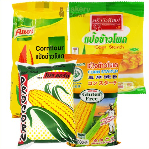 แป้งข้าวโพด ครัววังทิพย์ 100 ก. ตราคนอร์ 200ก. ตราโปรคอร์น 1 กก. ตราใบหยก 1 กก. (Cornflour)