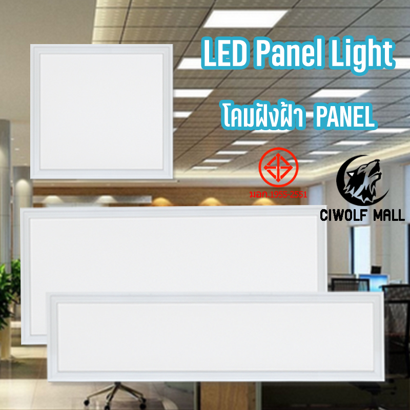 Ciwolf Mall XigZag Panel LED โคมไฟพาแนล รุ่นหนา 4CM ขอบขาวโคมแอลอีดีพาแนลไลท์ โคมไฟฝังฝ้า 36W 50W 60W 100W แบรนด์XIGZAG