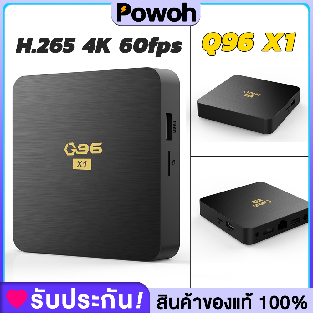 Android TV Box Q96 X1 แรม 8GB รอม 128GB WIFI 2.4 รองรับ 4K กล่องแอนดรอย รองรับ Disney hotstar YouTub
