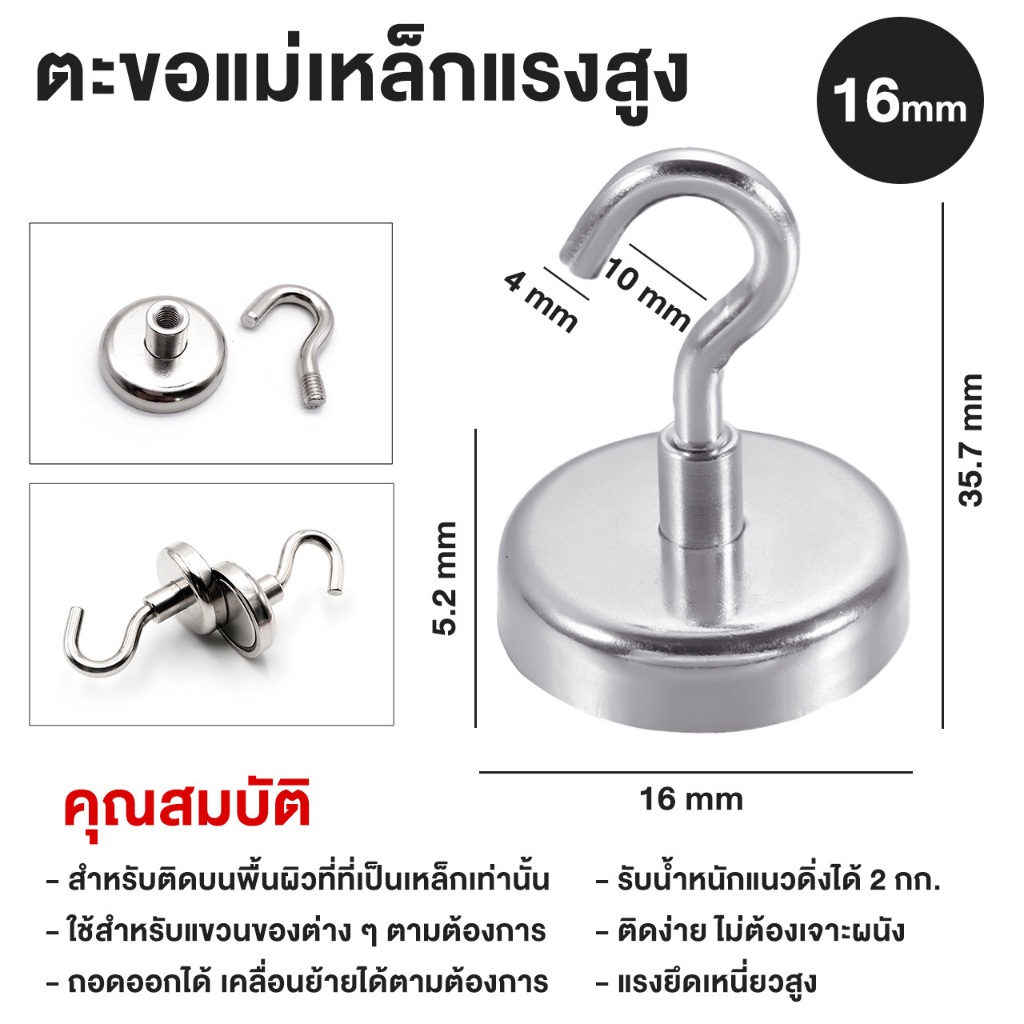 ตะขอแม่เหล็ก แม่เหล็กตะขอ Hook Magnet ตะขอแม่เหล็กทรงพลั' ตะขอเกี่ยว ตะขอแขวนของ ที่แขวนของ