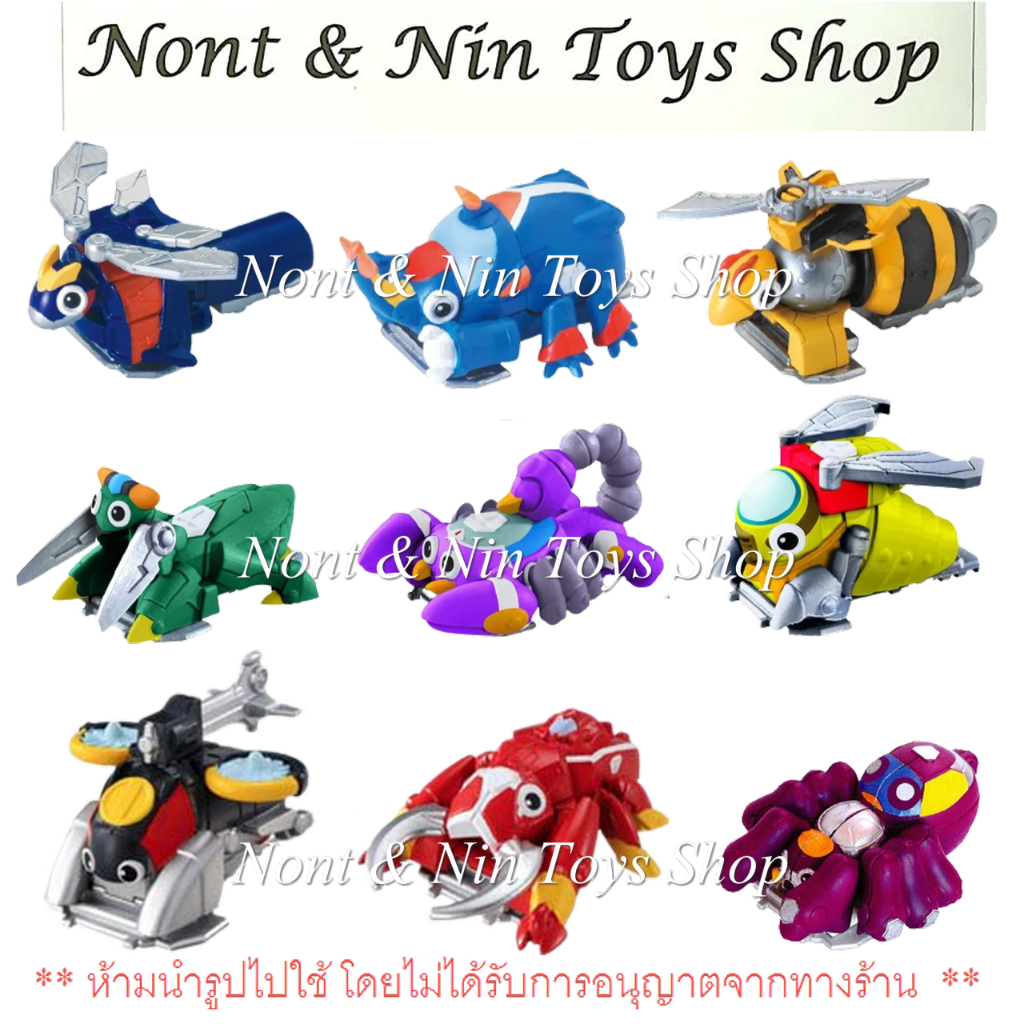 Time Bokan 24 : Bokan Key .. กุญแจ จาก เรื่อง Time Bokan 24