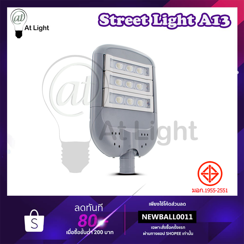 XIGZAG ไฟLED ไฟถนนLED A13 ตาแมว ปรับคอ ใช้ไฟฟ้า220V LED Streetlight โคมไฟถนน โคมไฟกันน้ำ โคมไฟสนาม