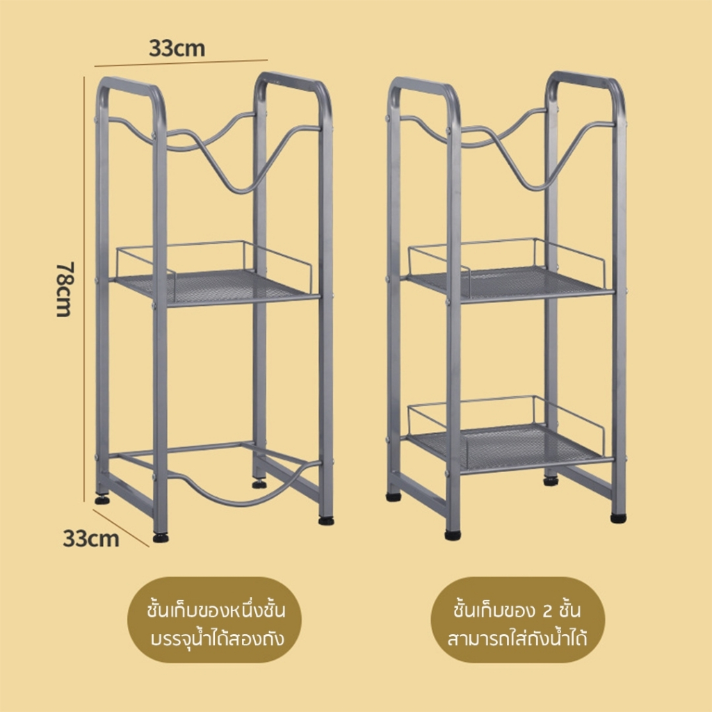 ชั้นวางของ ชั้นวางถังน้ำดื่ม มีถาดตะแกงรองใส่ของด้านล่างได้ แข็งแรง ทนทาน ขาตั้งถังน้ํา ชั้นวางถังน้ำแกลลอน - รูปที่ 3
