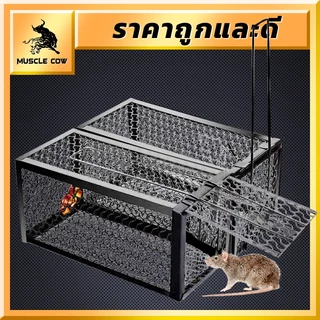 MUSCLE COW กรงดักหนูสปริง 2ตัวโครงหนา กรงดักหนู กรงดักหนูแบบมีโครง กรงดักหนูสปริงคู่ กรงดักหนูนา กรงดักหนูเล็ก