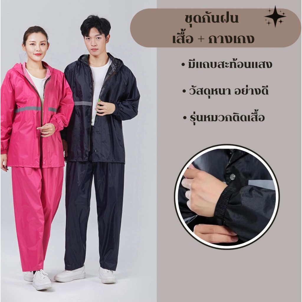 New Alitech ชุดกันฝน เสื้อกันฝน มีแถบสะท้อนแสง Waterproof Rain Suit สินค้าพร้อมส่ง